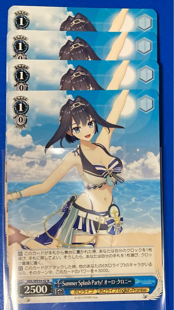 Summer Splash Party! オーロ・クロニー