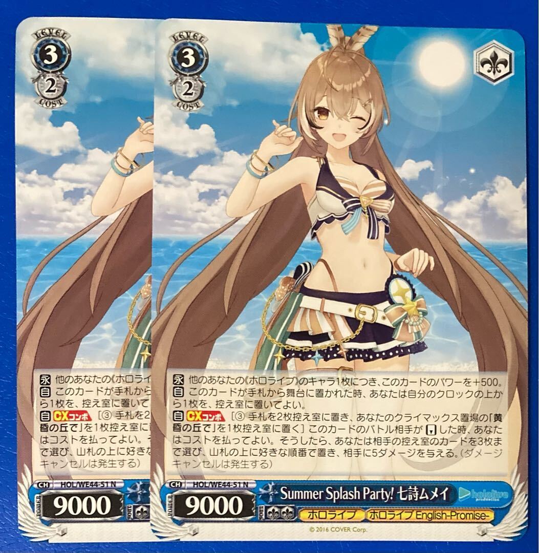 Summer Splash Party! 七詩ムメイ