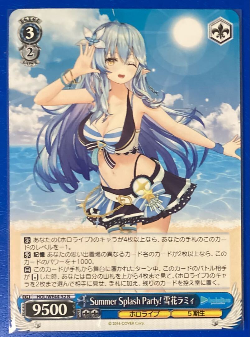 Summer Splash Party! 雪花ラミィ