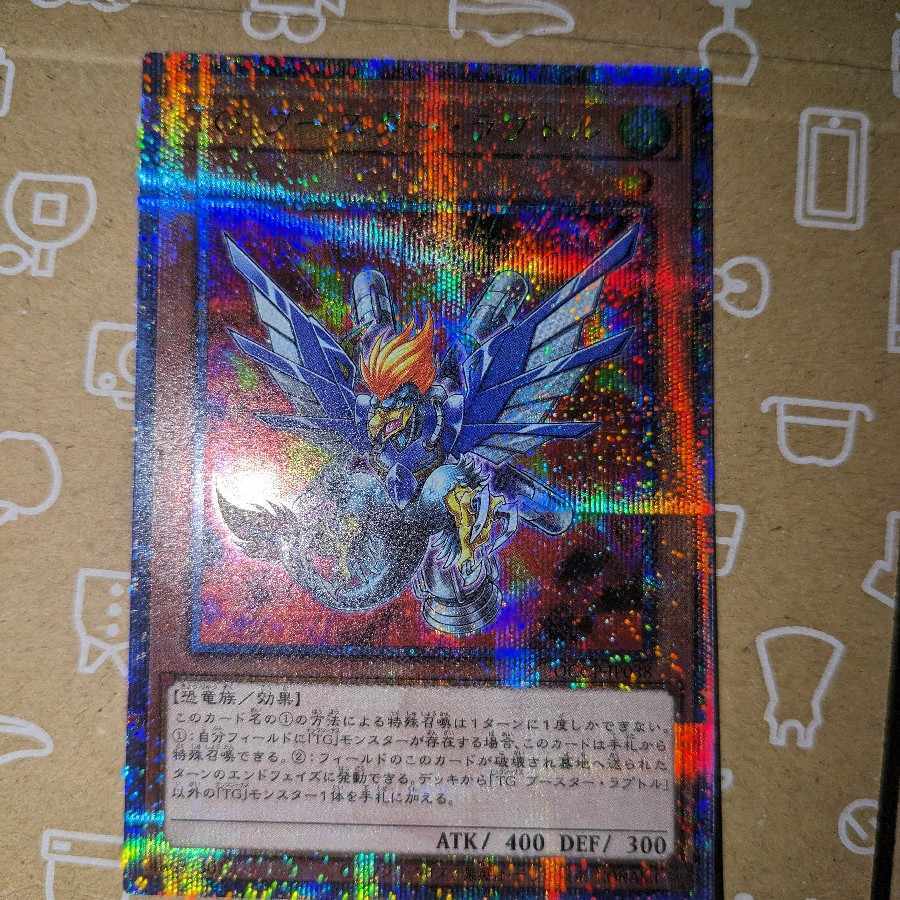 TG ブースター・ラプトル