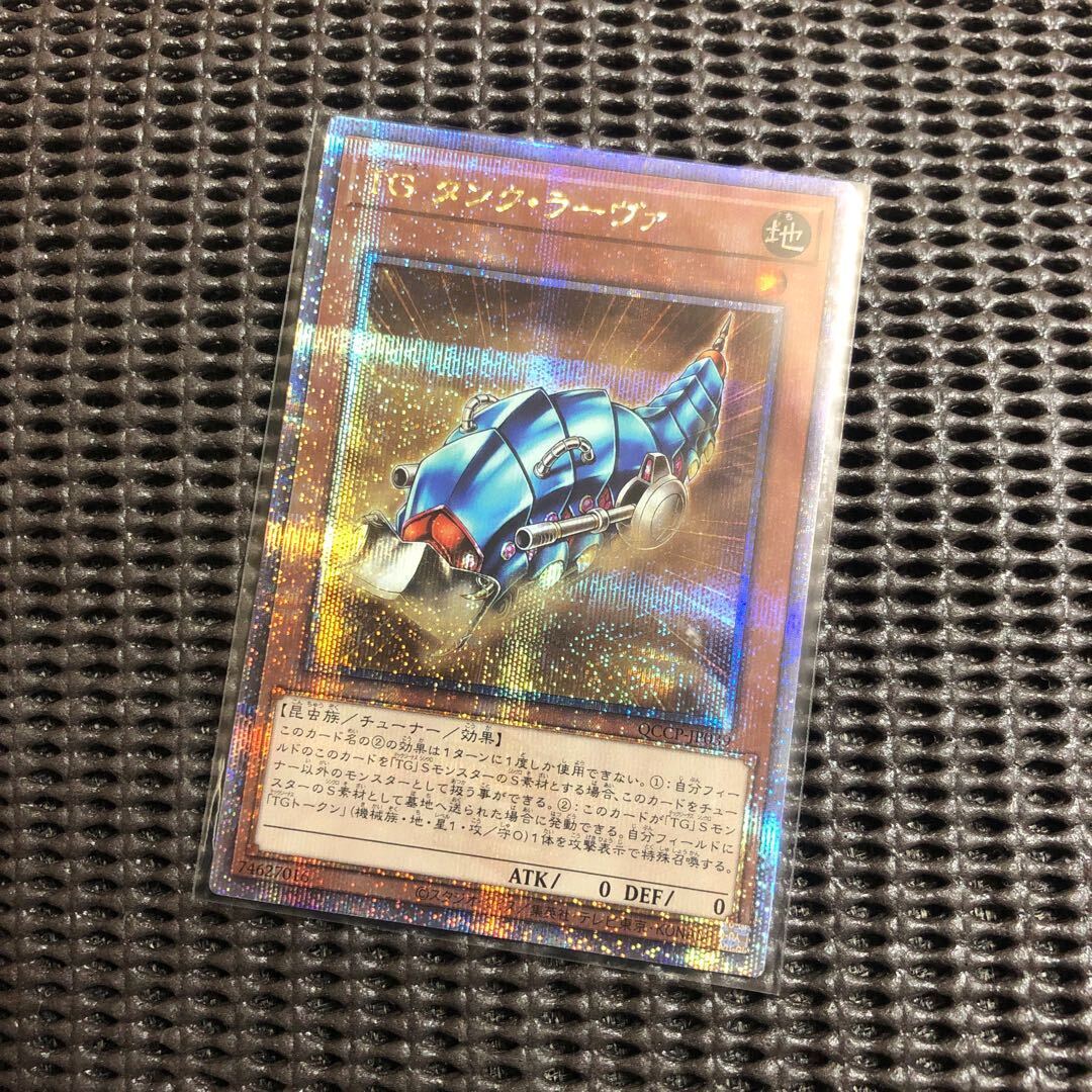 TG タンク・ラーヴァ