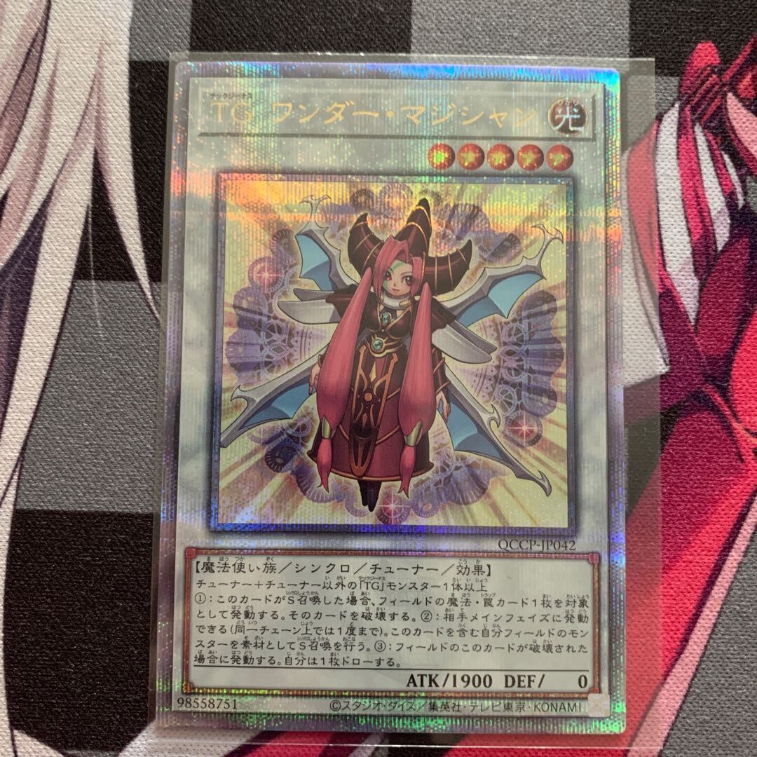 TG ワンダー・マジシャン