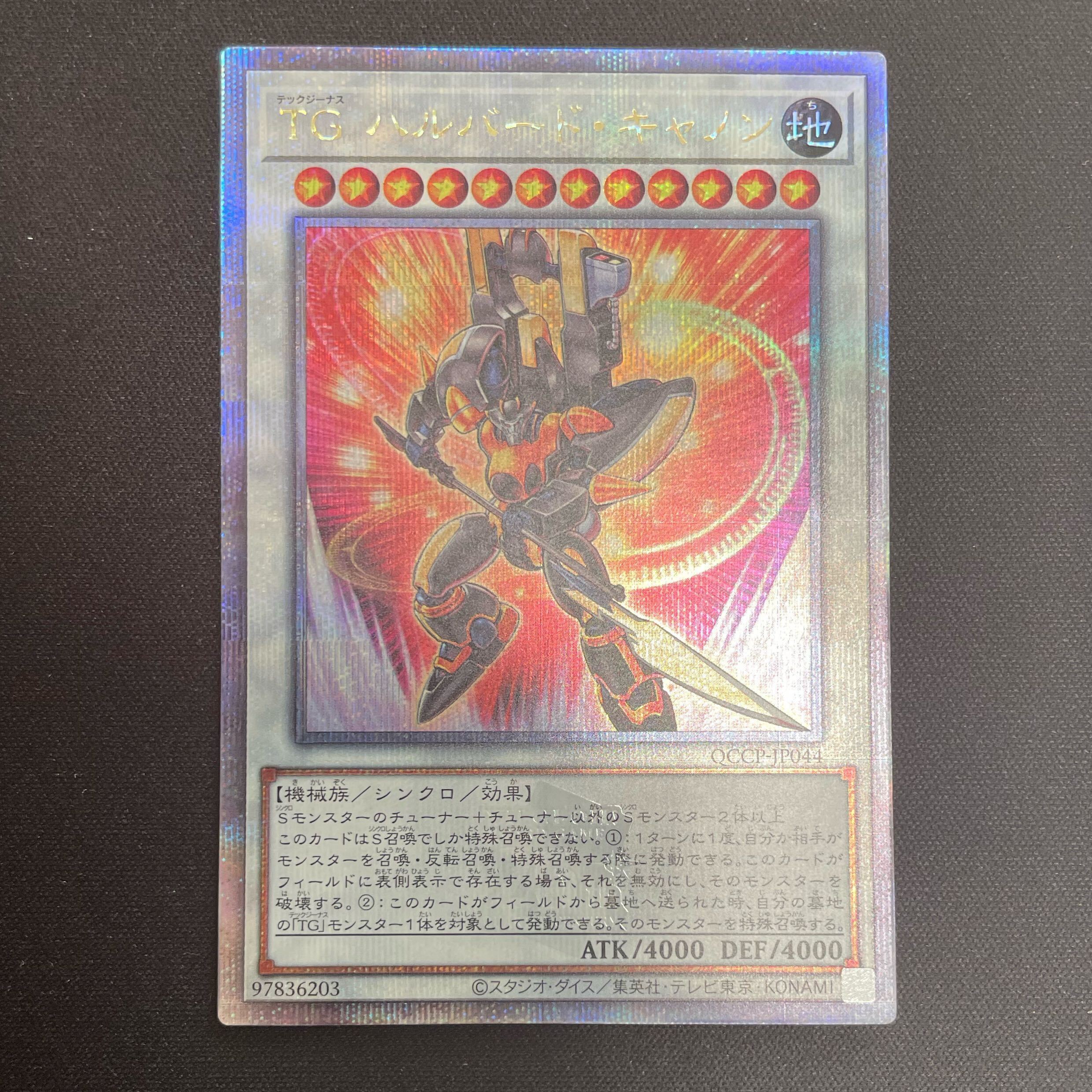 TG ハルバード・キャノン