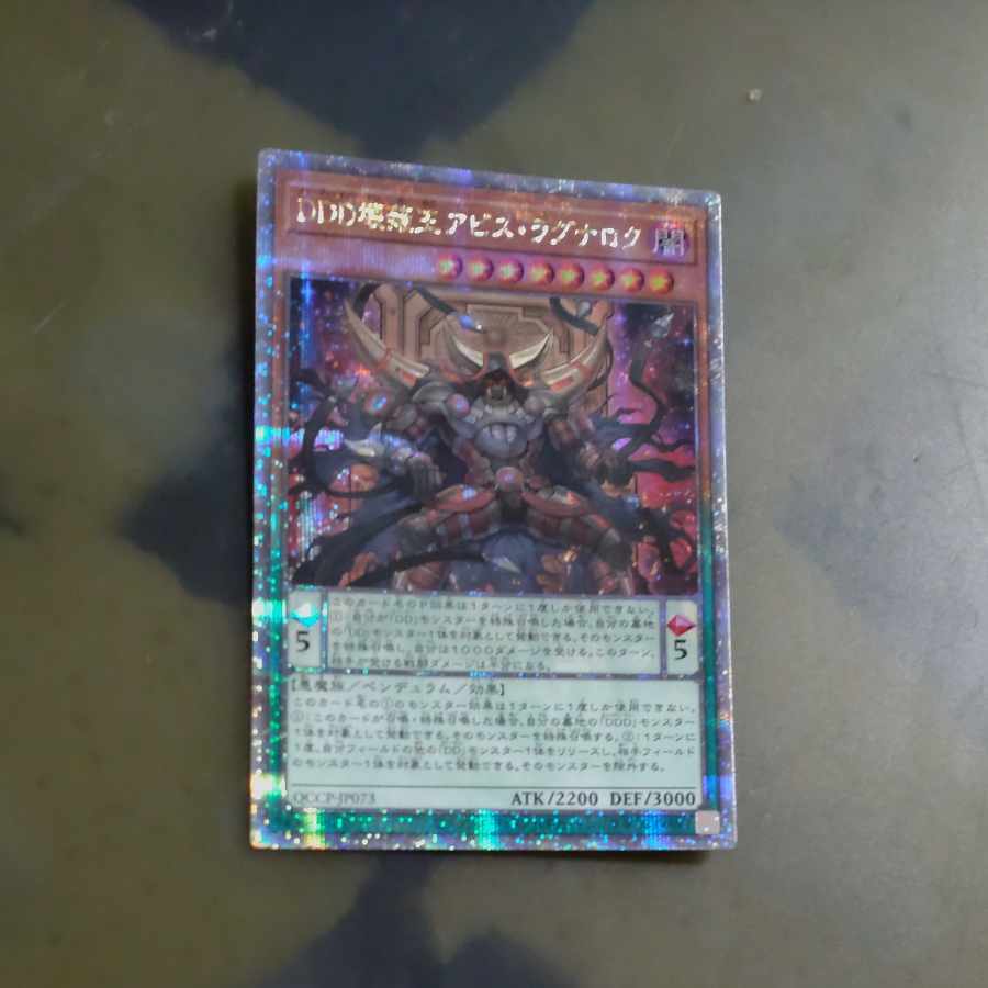 DDD壊薙王アビス・ラグナロク