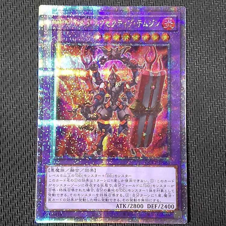 DDD烈火大王エグゼクティブ・テムジン