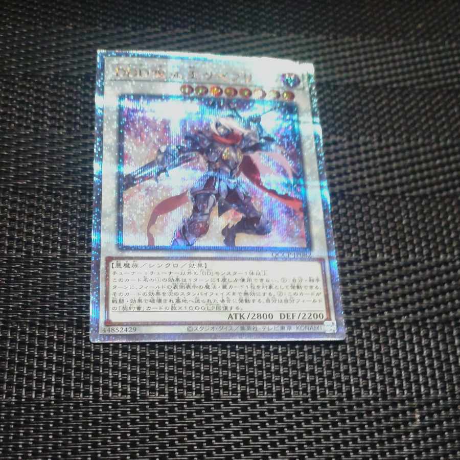 DDD呪血王サイフリート