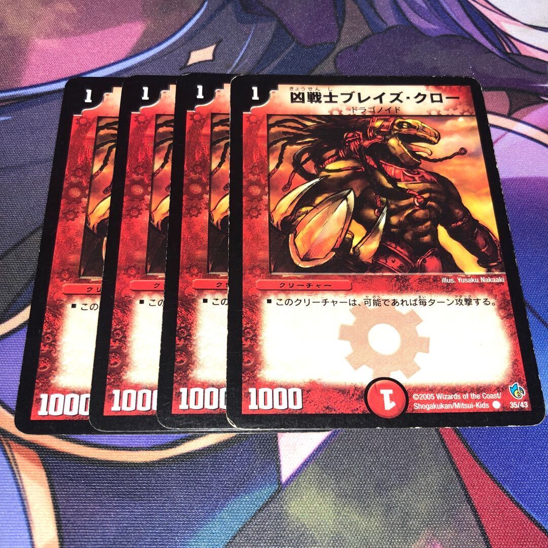 Deadly Fighter Braid Claw