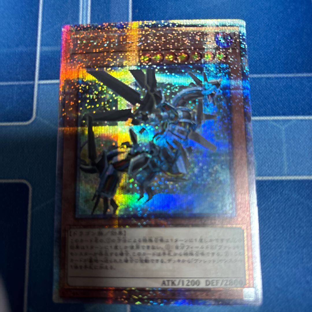 アブソルーター・ドラゴン