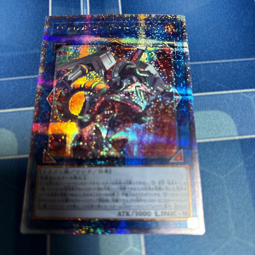 ヴァレルロード・ドラゴン