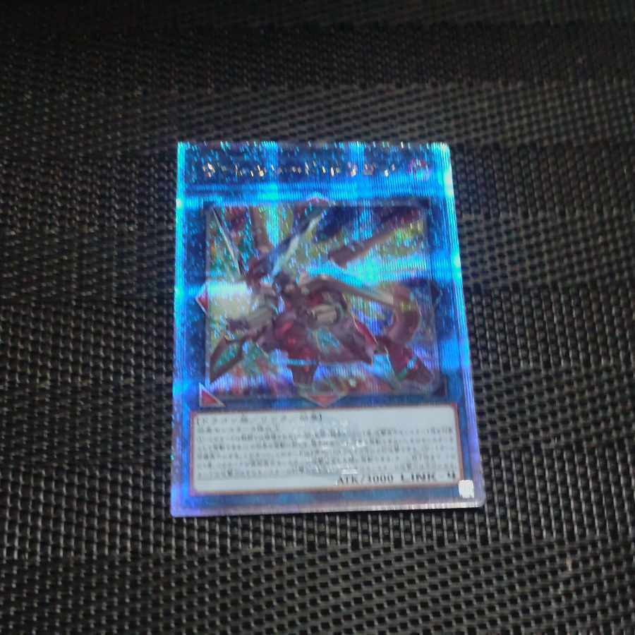 ヴァレルソード・ドラゴン