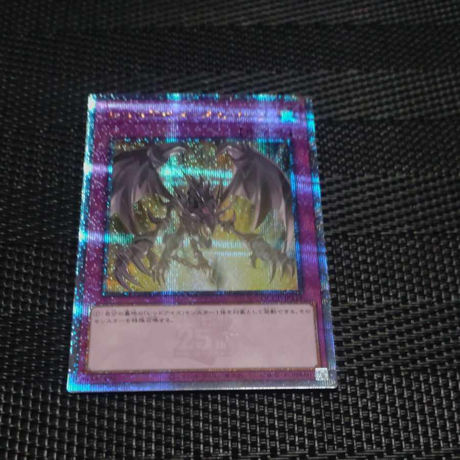 レッドアイズ・スピリッツ