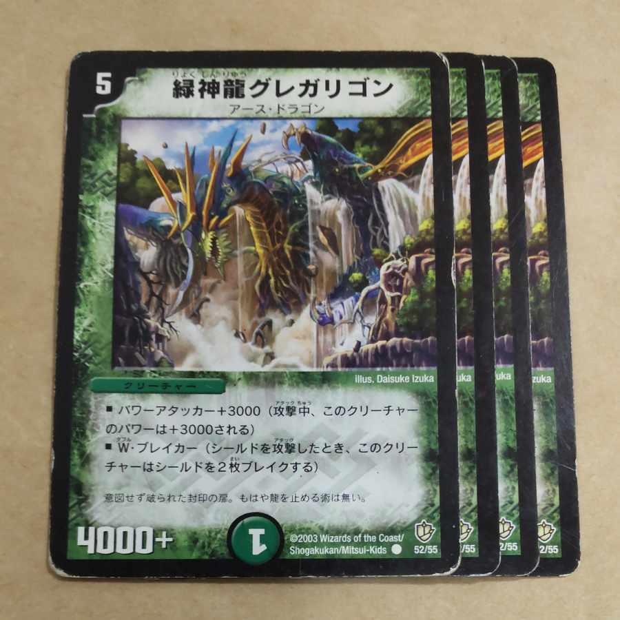 Terradragon Regarion