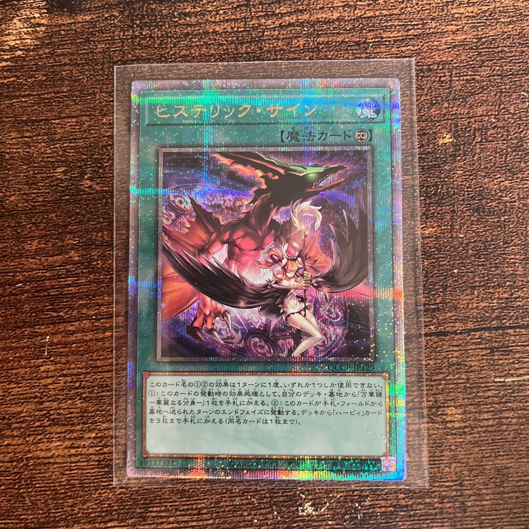 ヒステリック・サイン