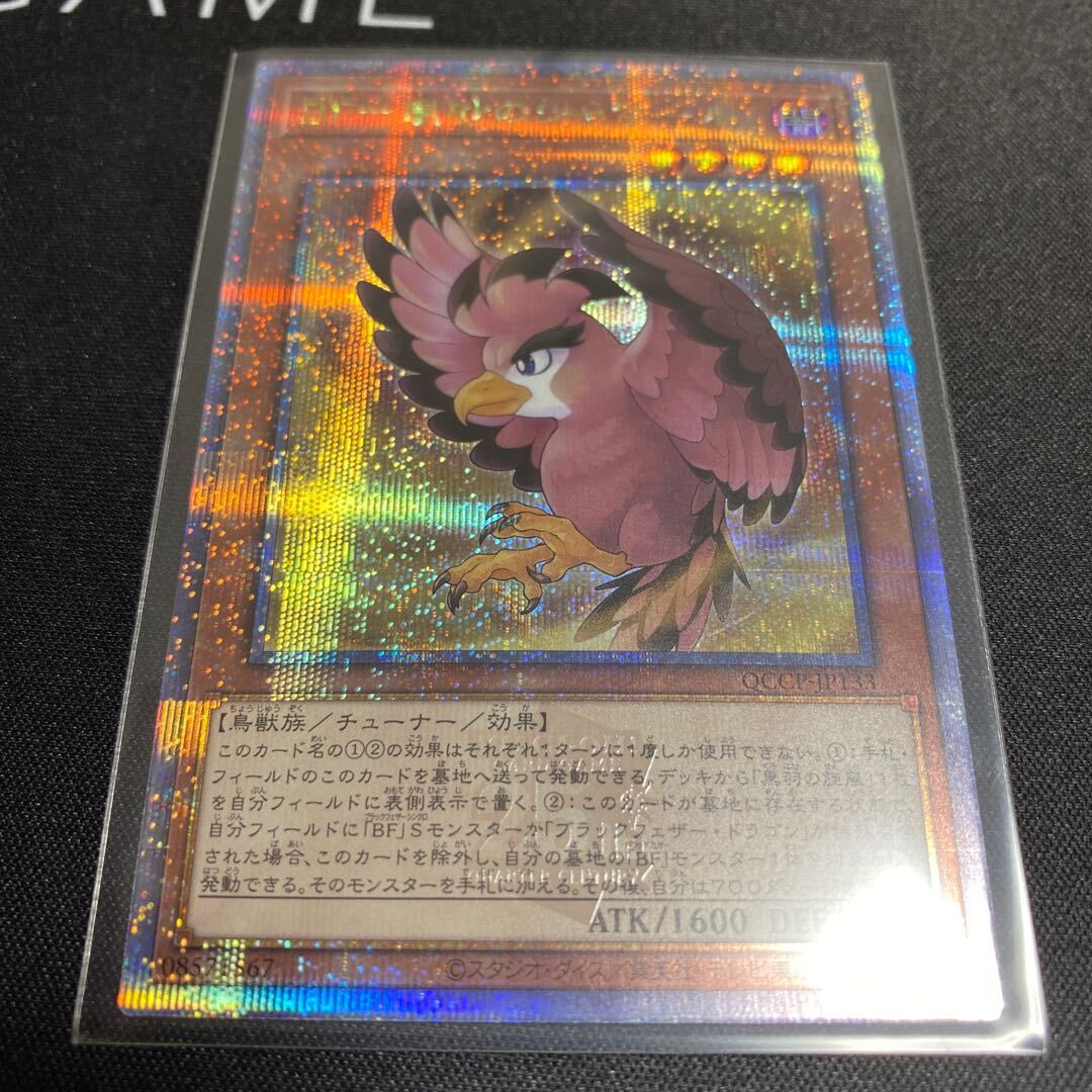 BF-嵐砂のシャマール