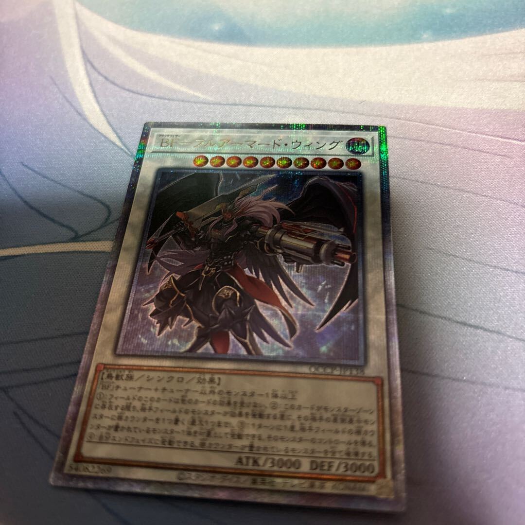 BF-フルアーマード・ウィング