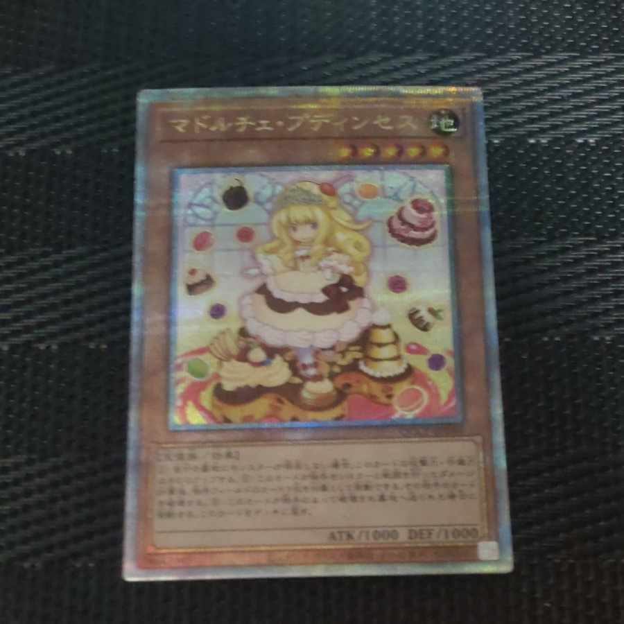 マドルチェ・プディンセス