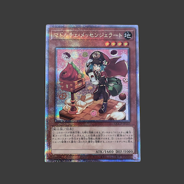 マドルチェ・メッセンジェラート