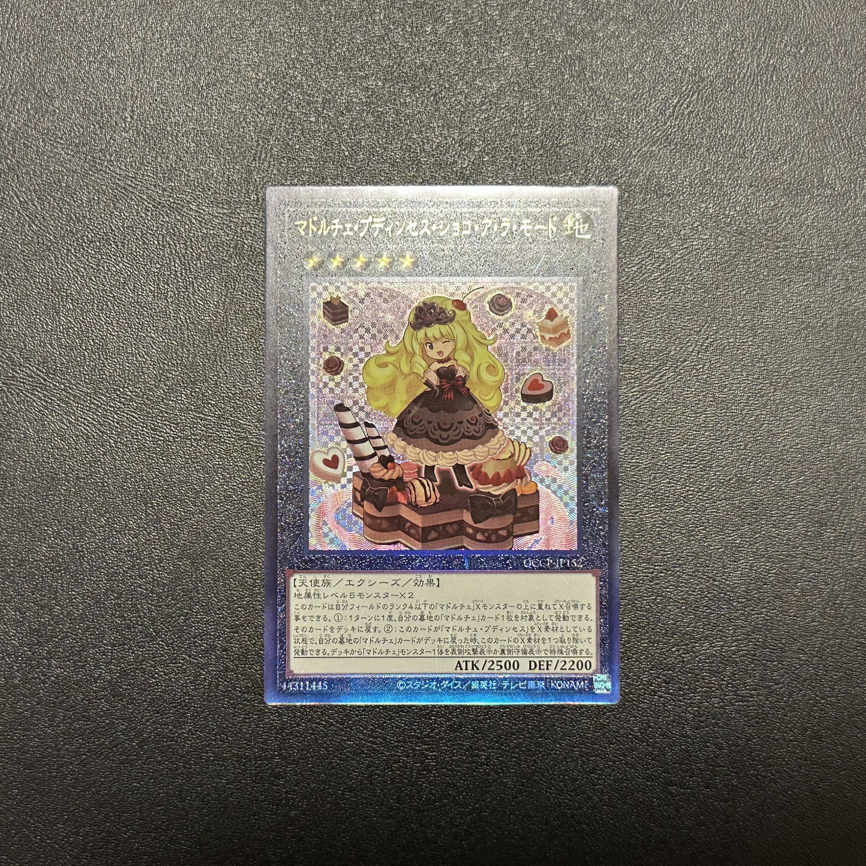 【PSA10】マドルチェ・プディンセス・ショコ・ア・ラ・モード