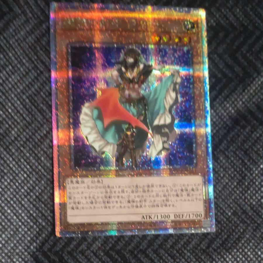 魔弾の射手 スター