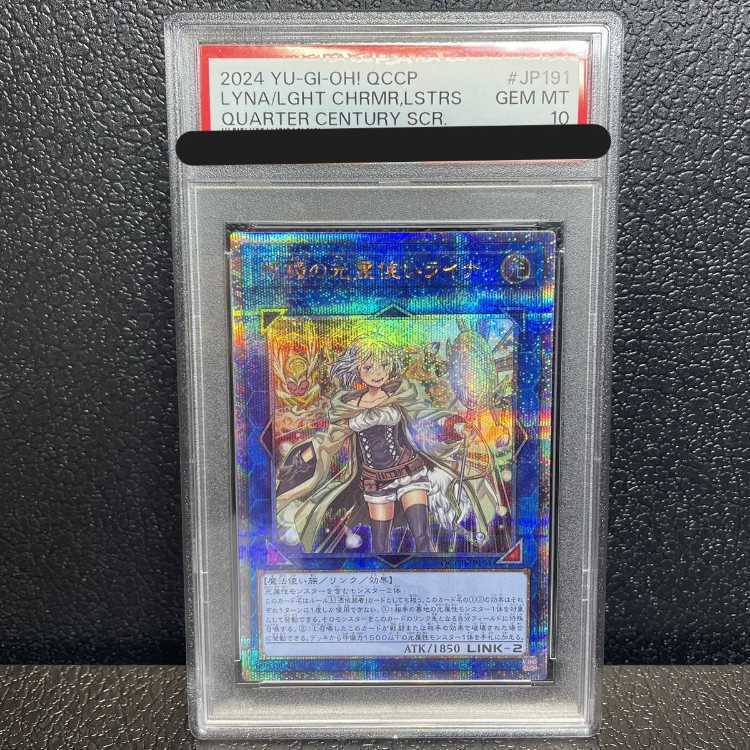 【PSA10】照耀の光霊使いライナ