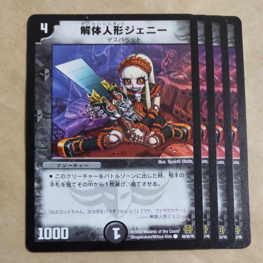 Deconstruct人形ジェニー