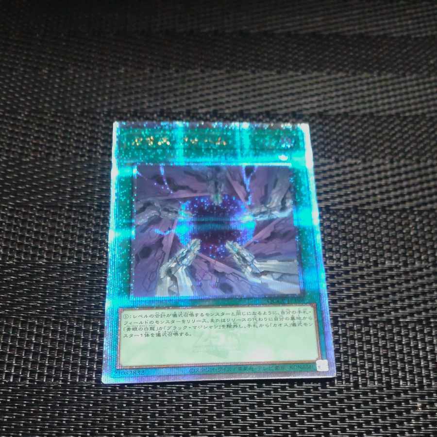 カオス・フォーム