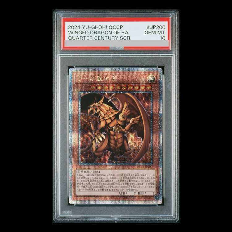 【PSA10】The Winged Dragon of Ra