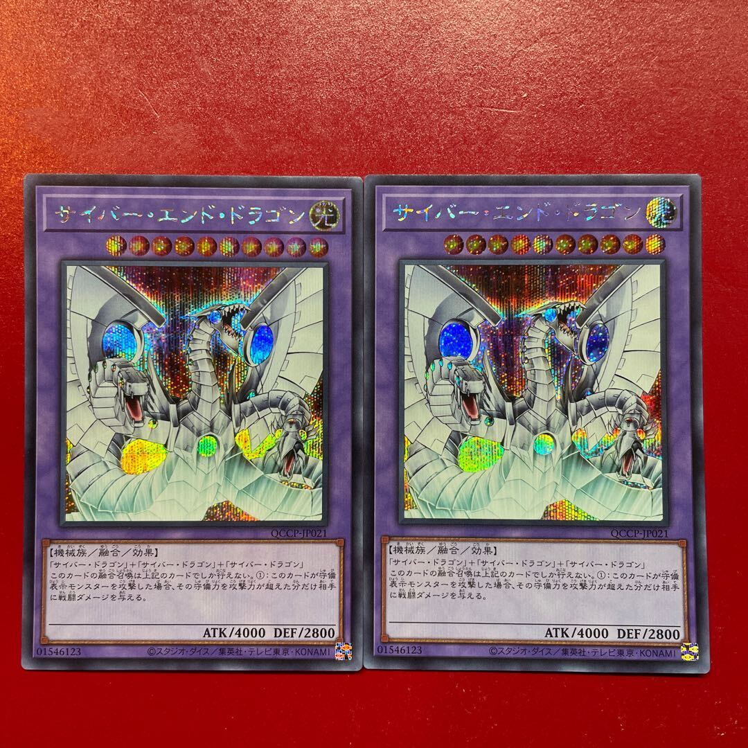 遊戯王 サイバー・エンド・ドラゴン 20thシークレット PSA 10 サイバーエンド 20th」の激安通販 | magi
