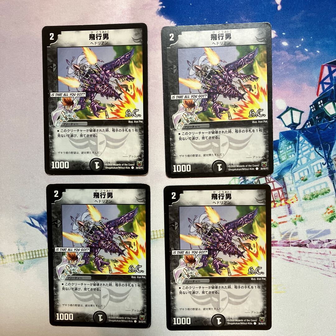 Propeller Mutant(H.C)