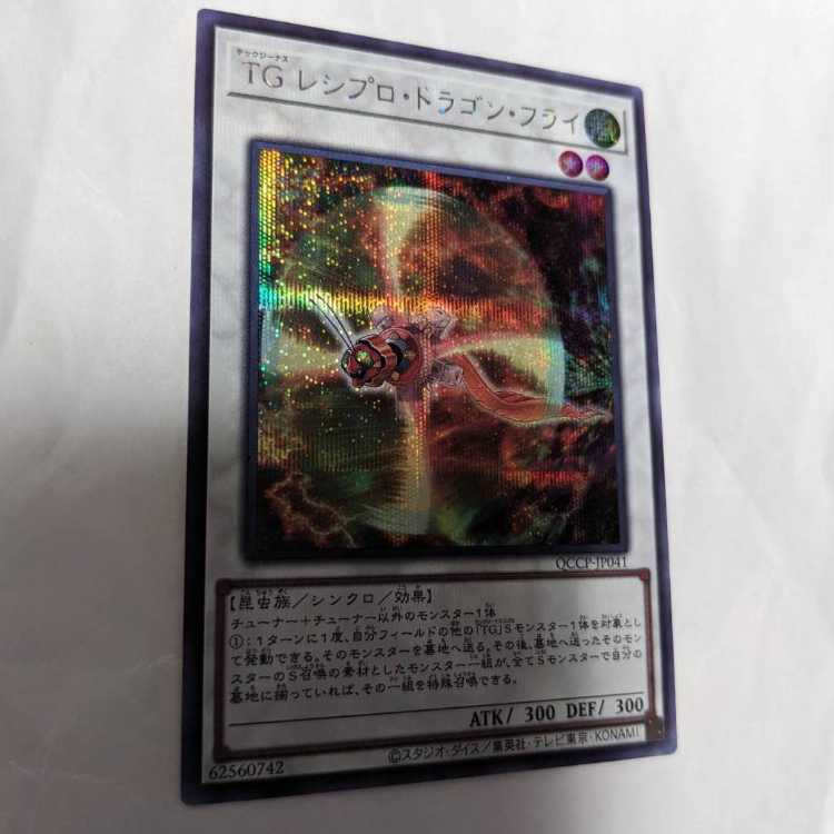 TG レシプロ・ドラゴン・フライ