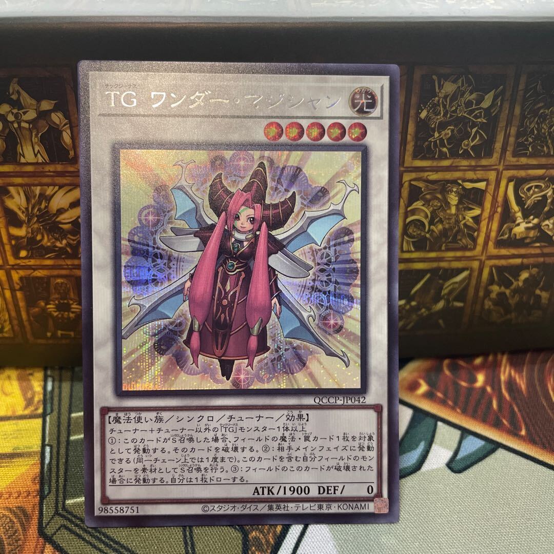 TG ワンダー・マジシャン