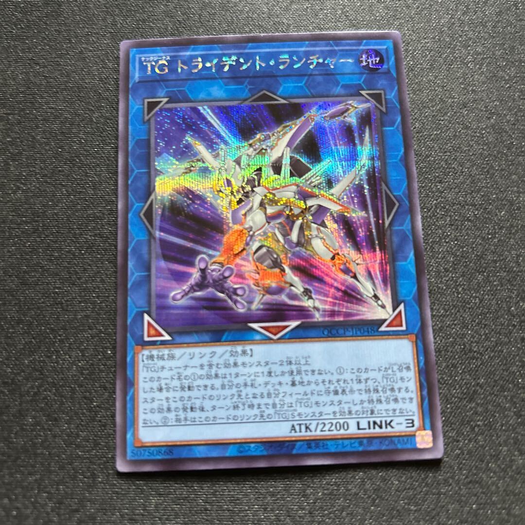 TG トライデント・ランチャー