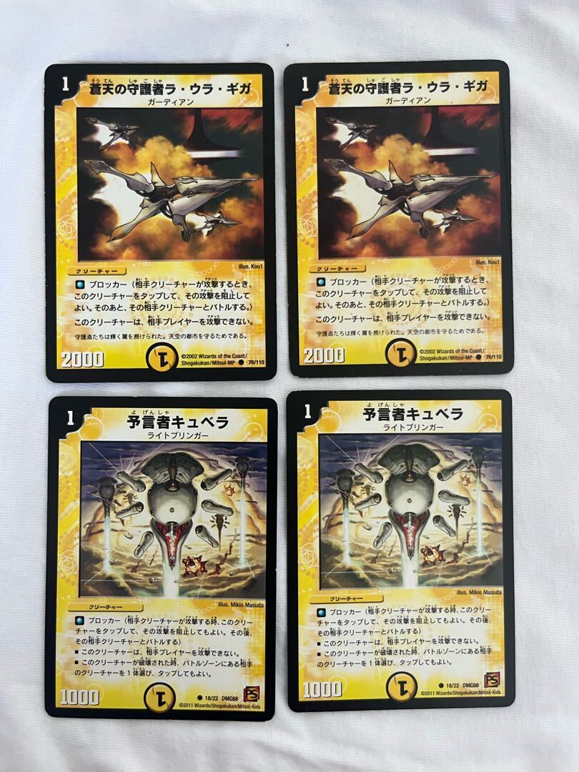 La Ura Giga, Sky Guardian