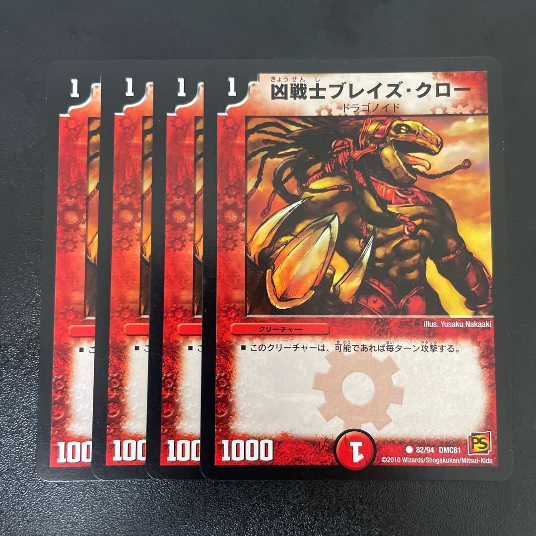 Deadly Fighter Braid Claw