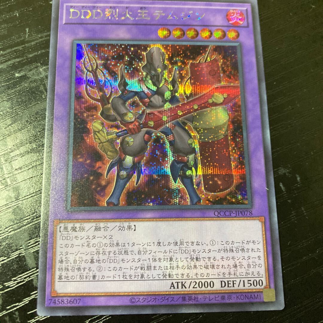 DDD烈火王テムジン