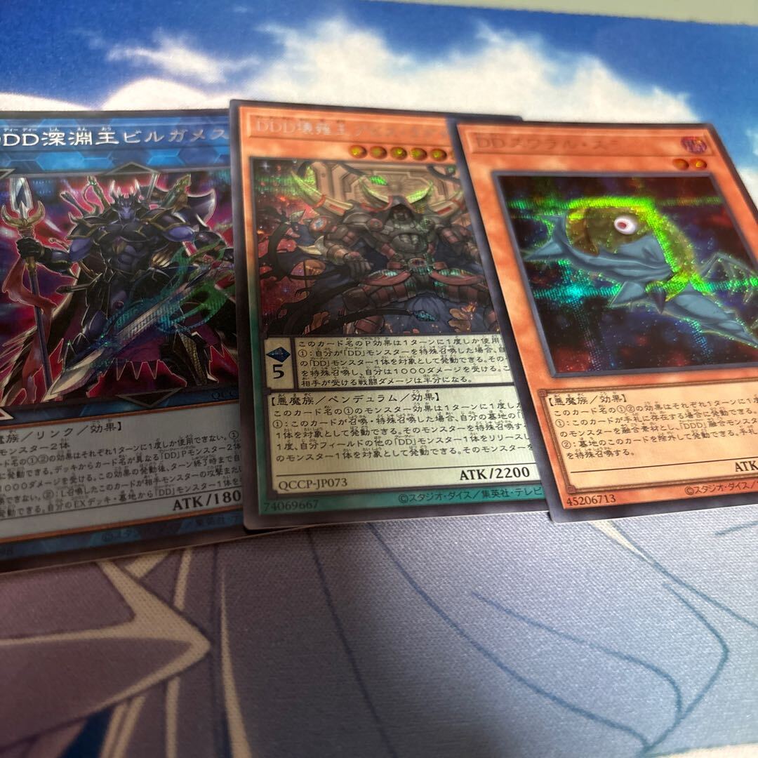 DDD深淵王ビルガメス