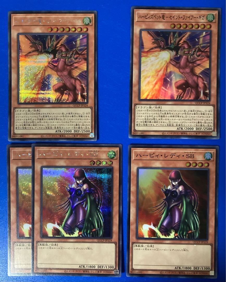 ハーピィ・レディ・SB