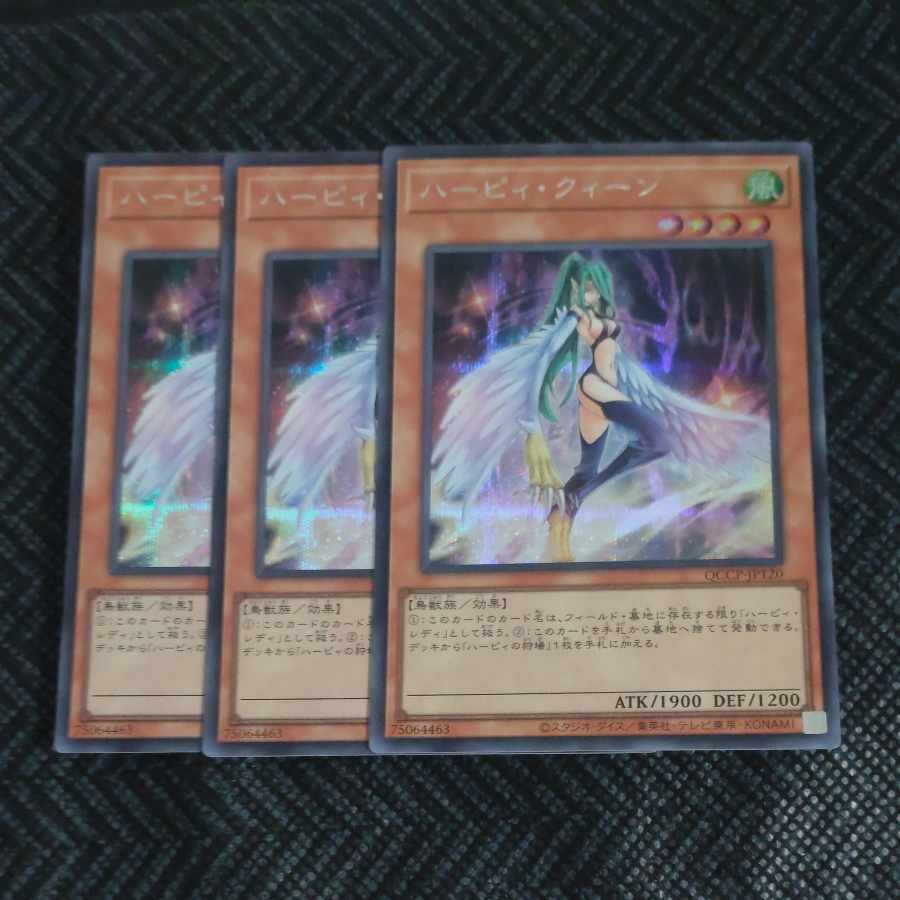 ハーピィ・クィーン