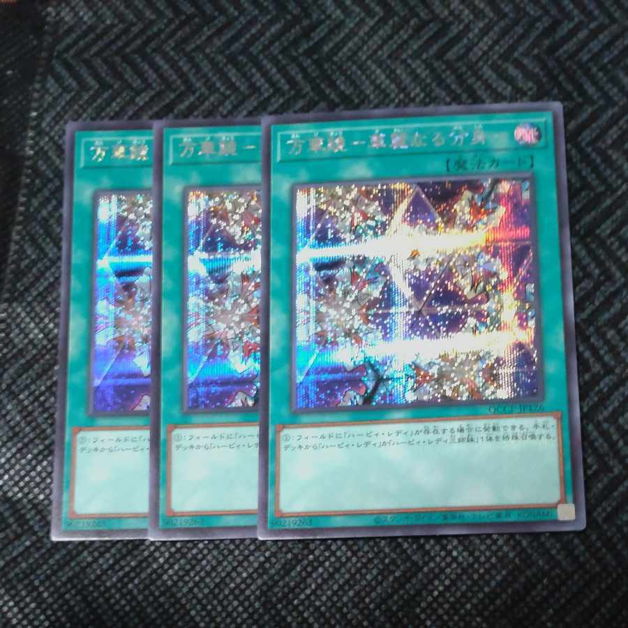 万華鏡-華麗なる分身-