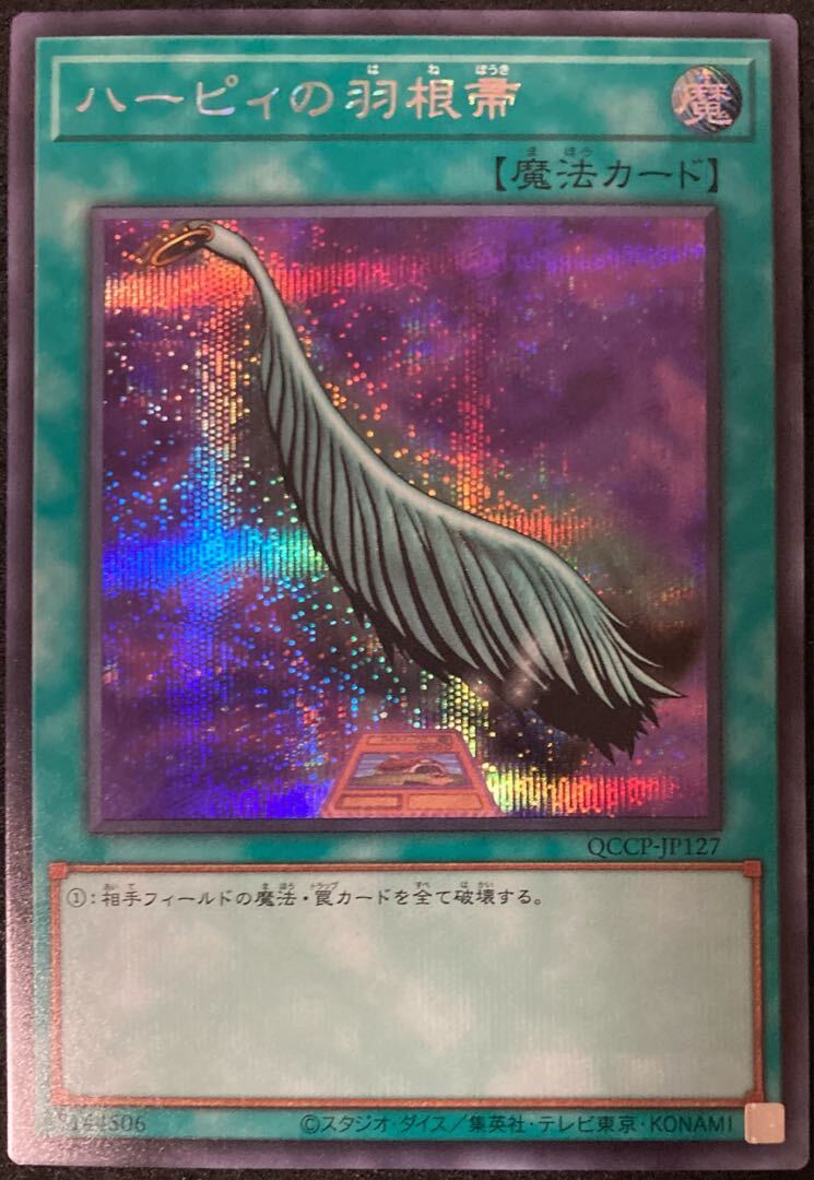 ハーピィの羽根帚