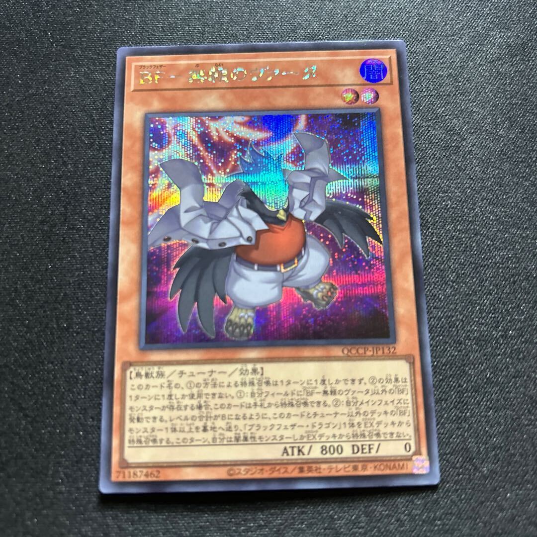 BF-無頼のヴァータ