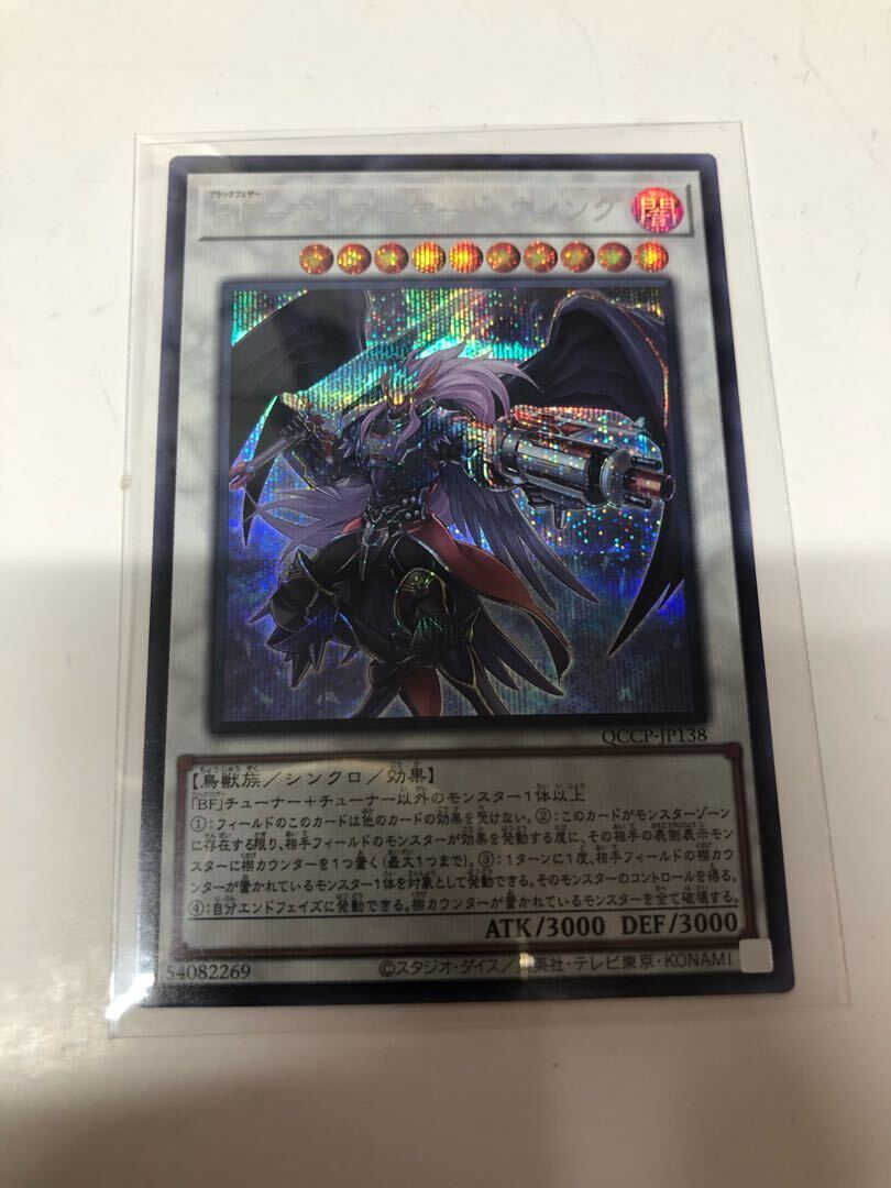 BF-フルアーマード・ウィング