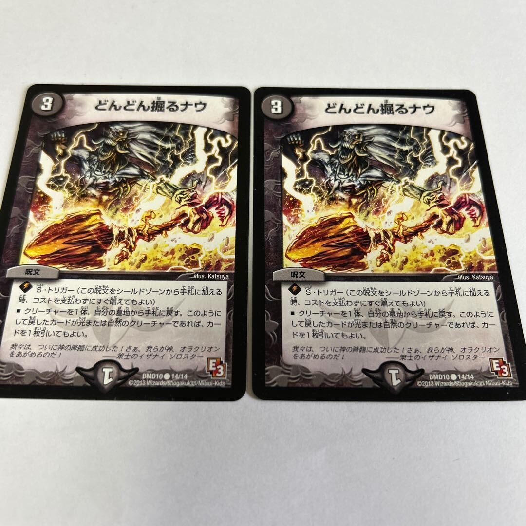 どんどん掘るナウ