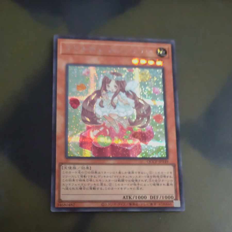 マドルチェ・エンジェリー