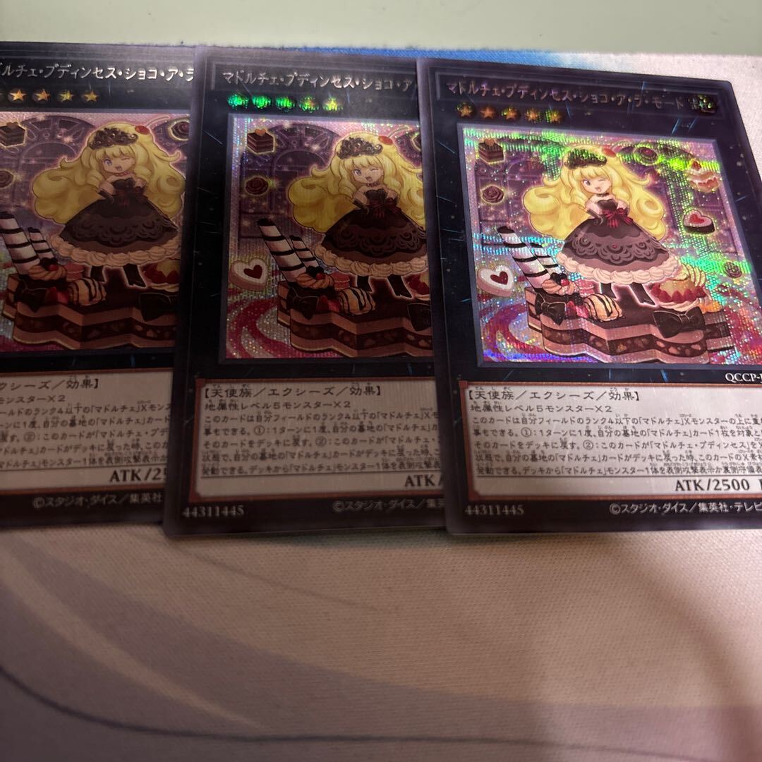 マドルチェ・プディンセス・ショコ・ア・ラ・モード