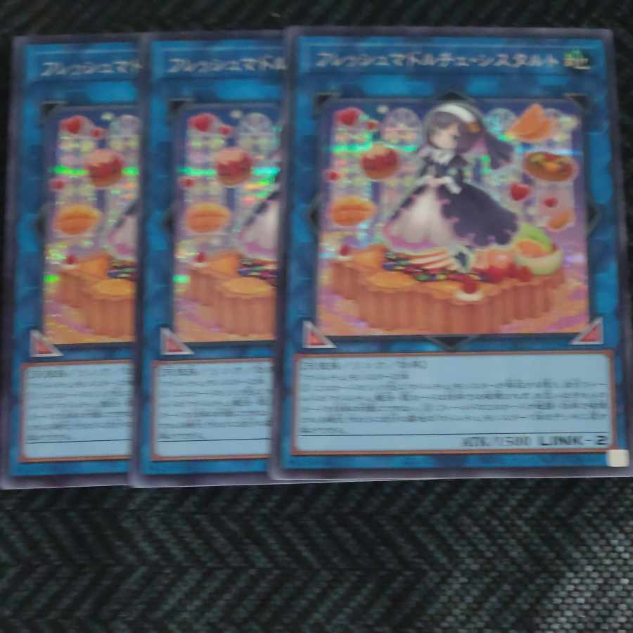 フレッシュマドルチェ・シスタルト