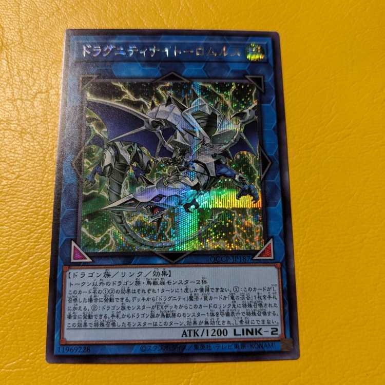 ドラグニティナイト-ロムルス