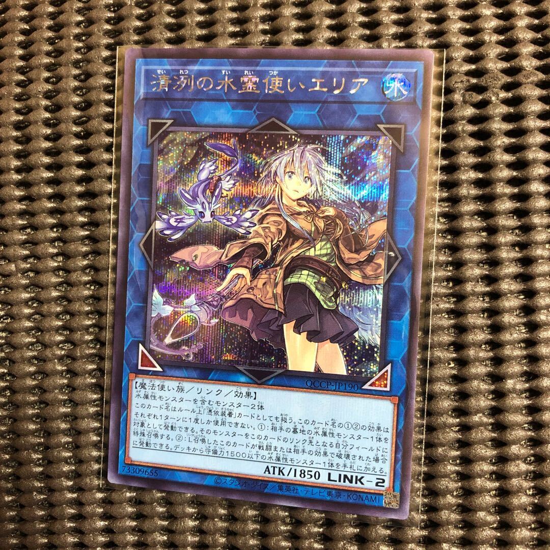 水霊使い エリア」の激安通販 | magi