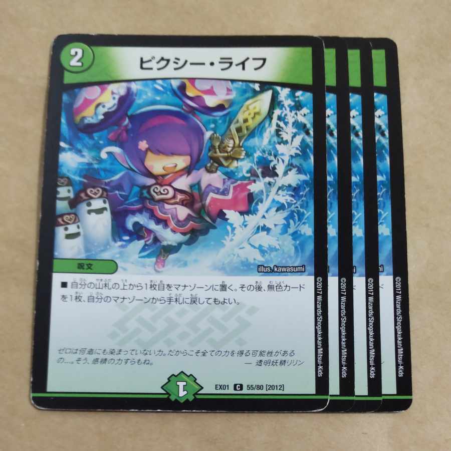 Clefable・ライフ