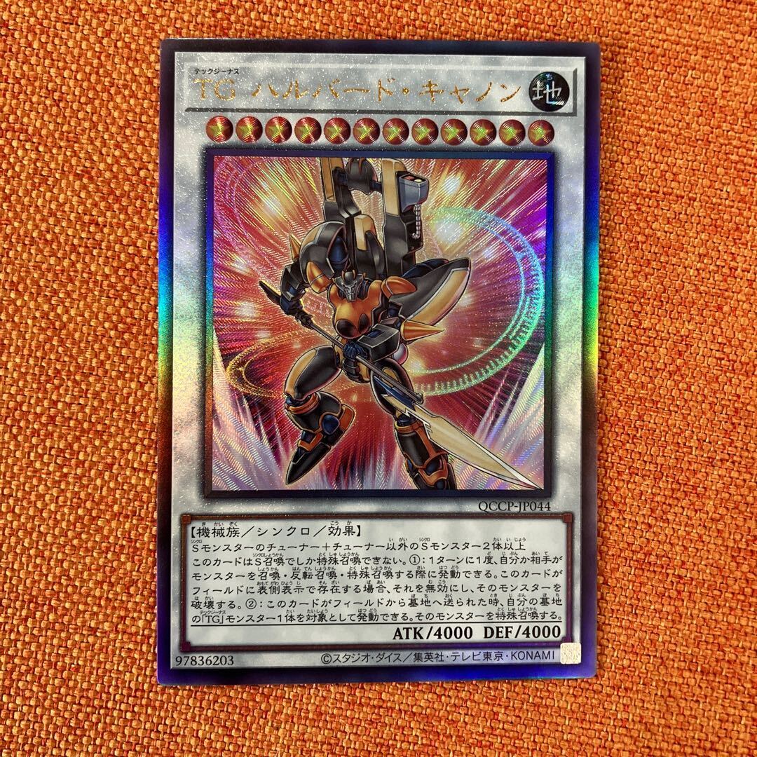 TG ハルバード・キャノン